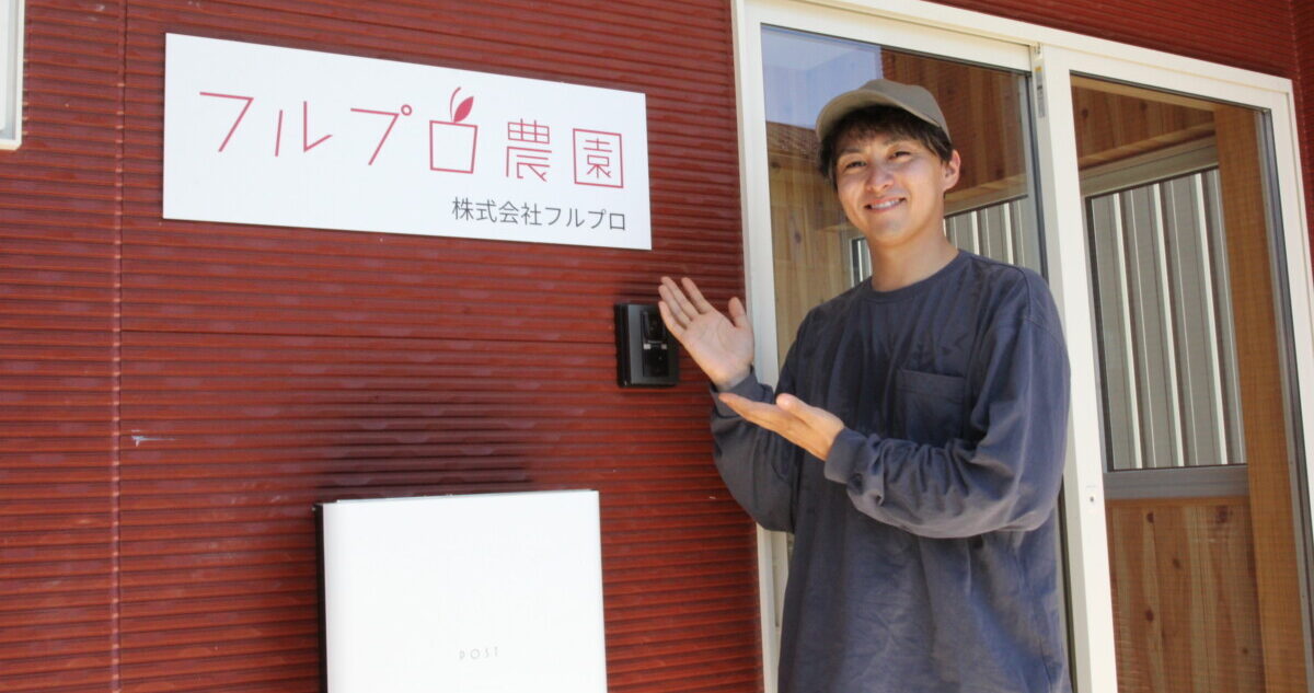 株式会社 フルプロ 徳永 虎千代