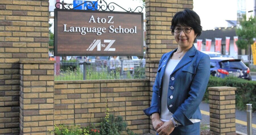 株式会社 エー・トゥー・ゼット 遠藤 美千子