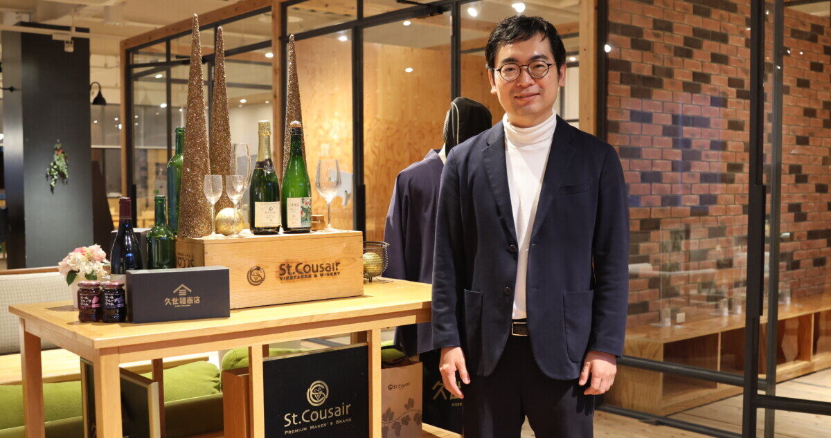 株式会社 サンクゼール 久世 良太