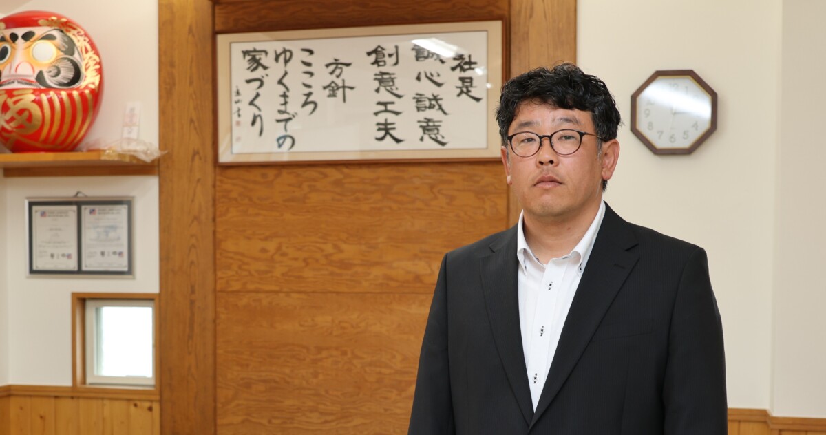 株式会社 滝澤工務店 滝澤 顕