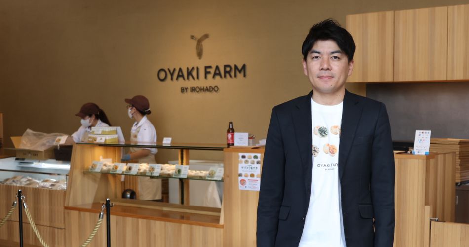 有限会社 いろは堂 伊藤 拓宗